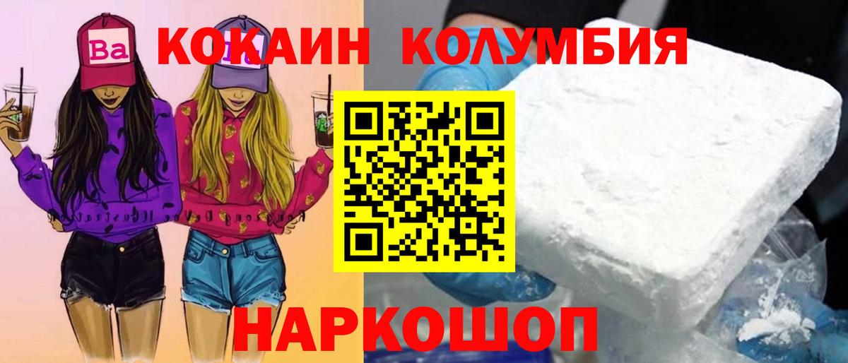Томск  COCAIN VHQ  Вход с VPN  COCAIN Перу 