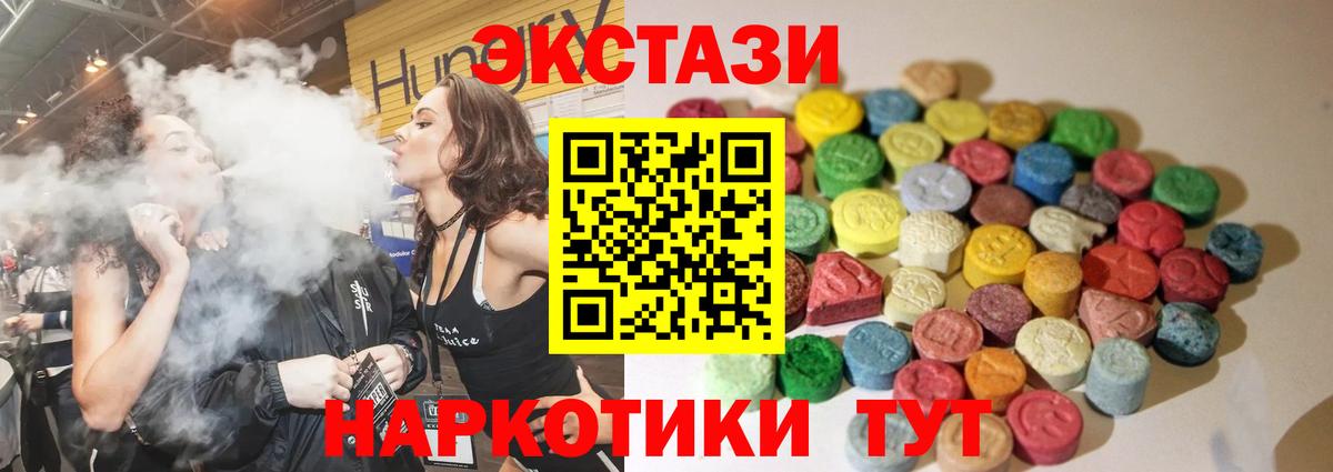 Ecstasy XTC  Вход с VPN  Томск  Ecstasy TESLA 
