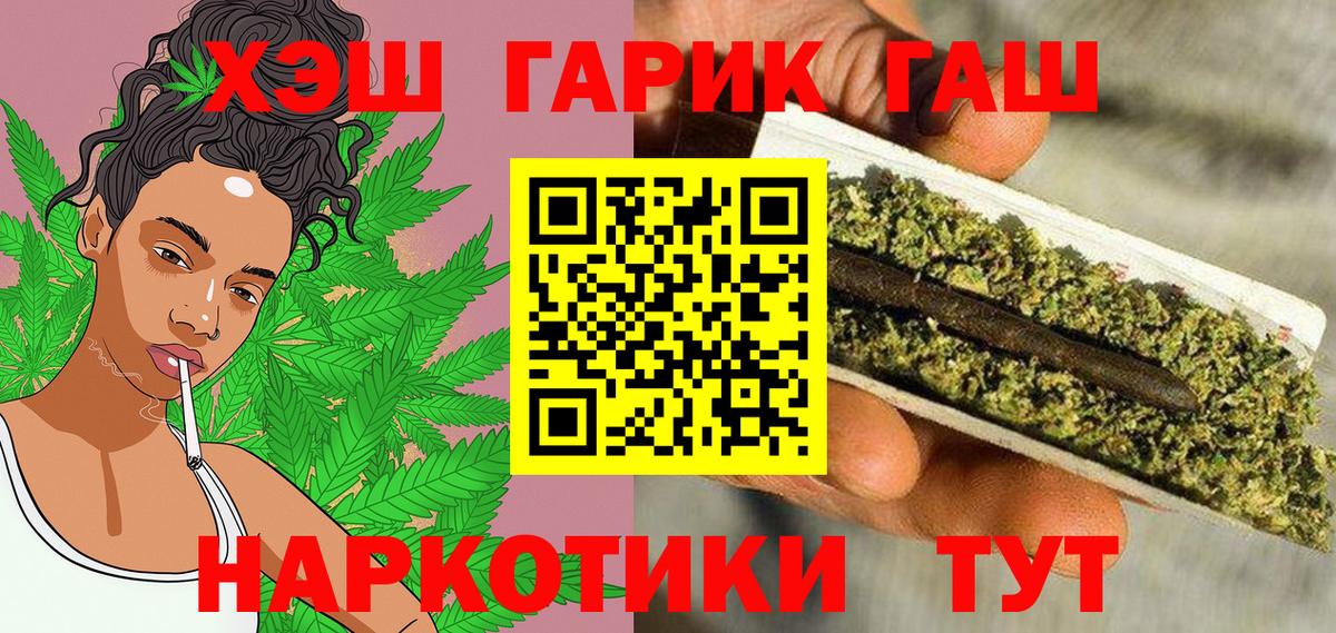 ГАШИШ хэш Томск