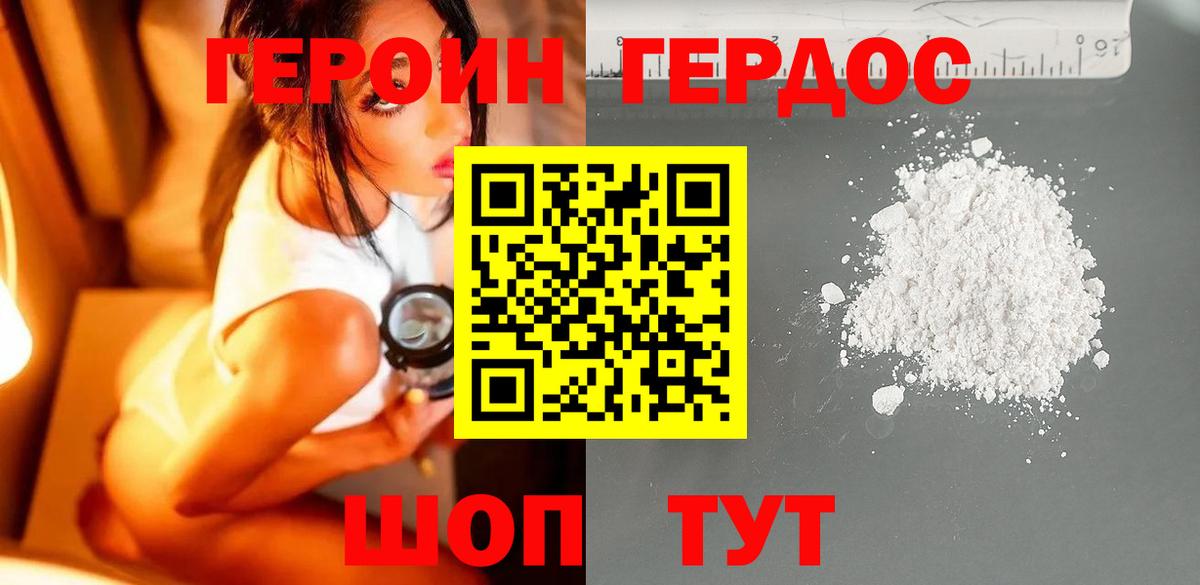 Томск  Героин Heroin  Вход с VPN 