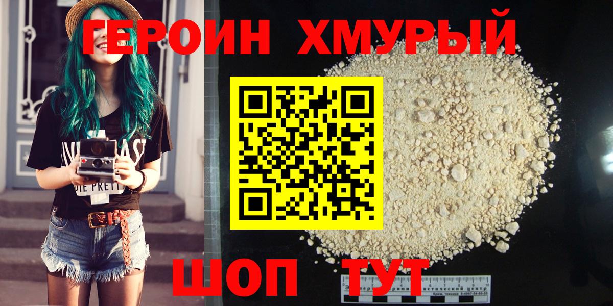 КЕТАМИН Томск