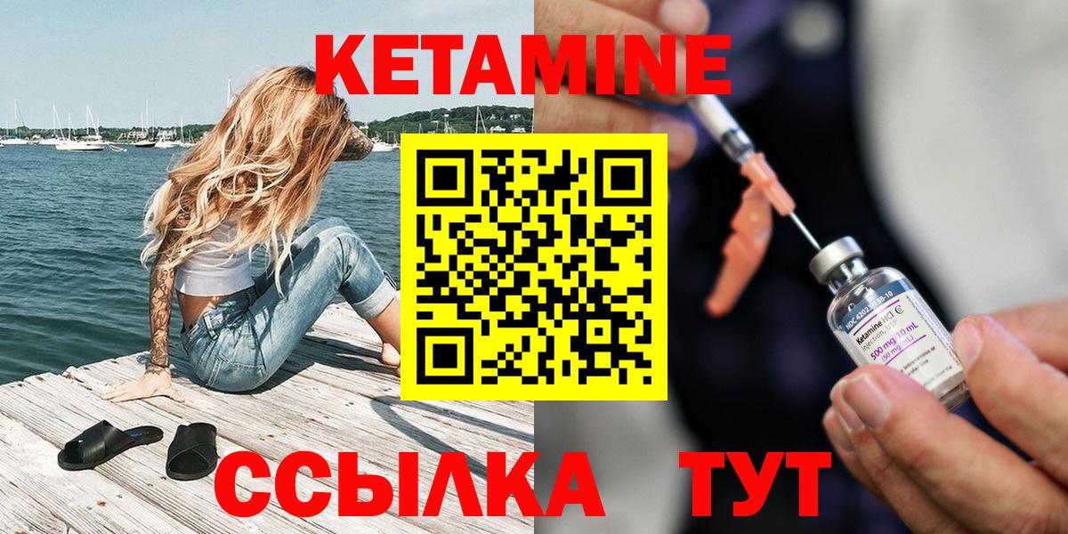 Томск  КЕТАМИН VHQ  Вход с VPN 