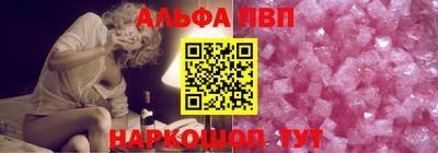альфа пвп VHQ Нальчик