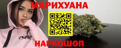 марихуана Наро-Фоминск