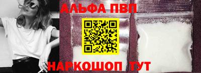 альфа пвп VHQ Нальчик