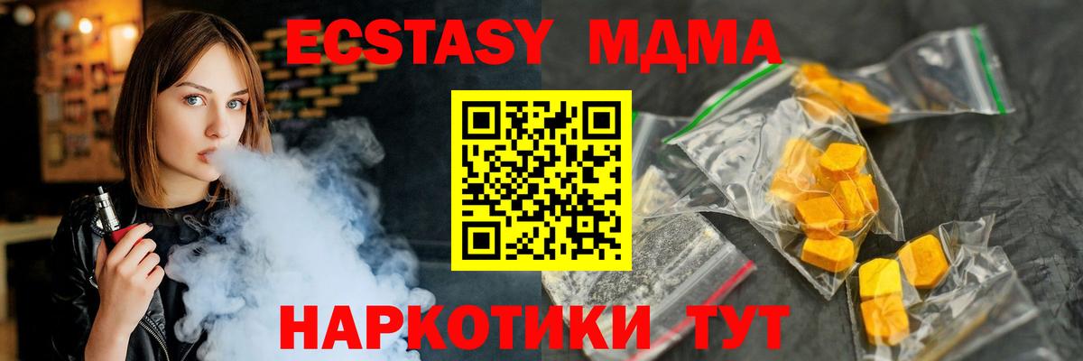 MDMA VHQ Томск