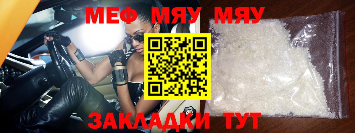 Меф VHQ  Меф мяу мяу  Вход с VPN  Мефедрон  Томск 