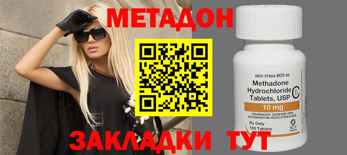 omg   Вход с VPN  Томск  Метадон белоснежный 
