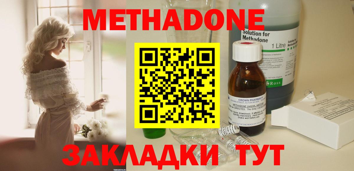 МЕТАДОН мёд Томск