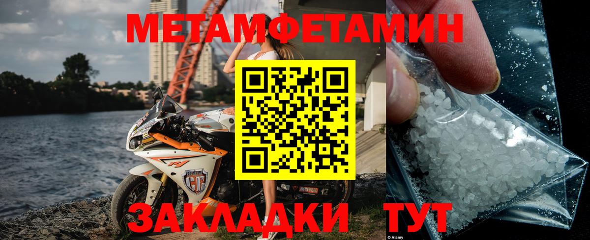 Метамфетамин винт  Вход с VPN  Томск  Метамфетамин винт 