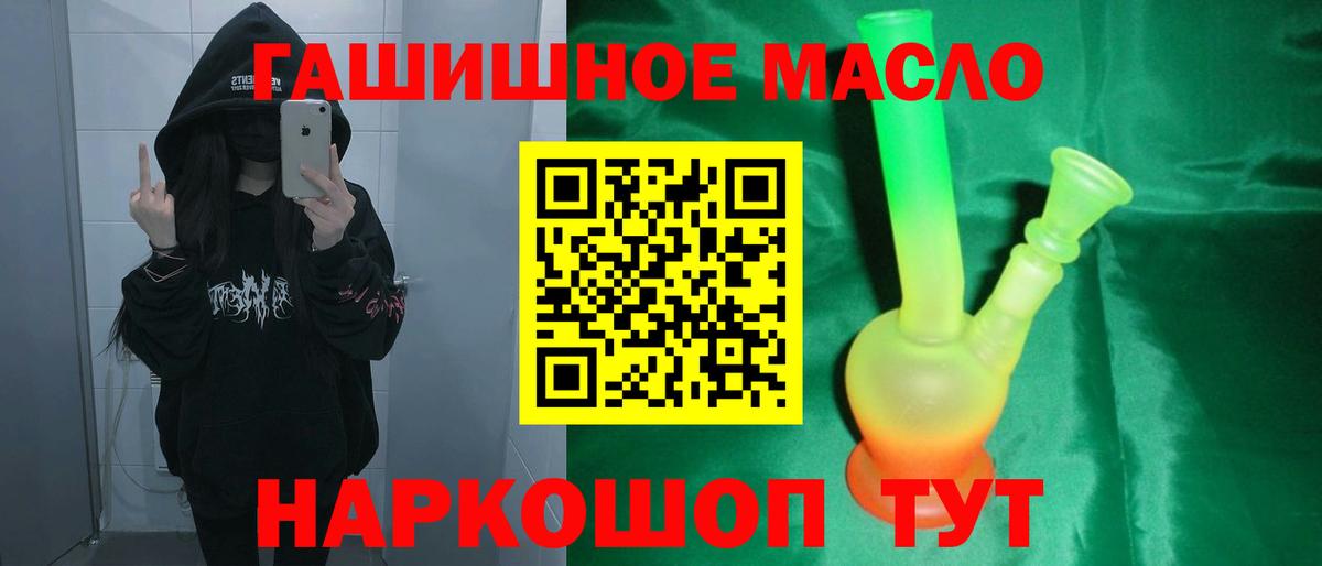 ТГК гашишное масло  Вход с VPN  Томск  Дистиллят ТГК жижа 